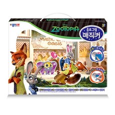 주토피아아트북