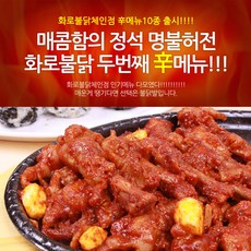 제이엠푸드무뼈닭발