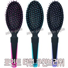 철쿠션헤어브러쉬