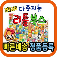 다중지능리틀북스