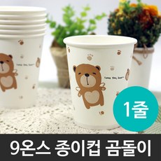 슬러시한컵가격