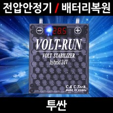 임팔라3.6배터리