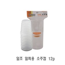일조 일회용 소주컵 12p 소주잔 종이소주컵 일회용소주컵 플라스틱소주컵 컵소주, 12개, 단일 개당 수량