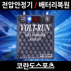 코란도스포츠배터리
