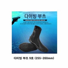 카즈미다이빙부츠