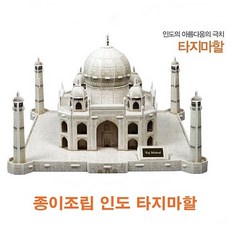타지마할호텔