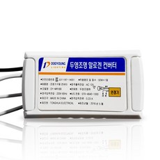 50w컨버터