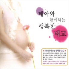 (3CD) V.A - 태아와 함께하는 행복한 태교, 단품