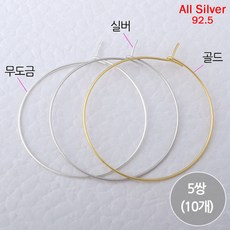 링귀걸이만들기