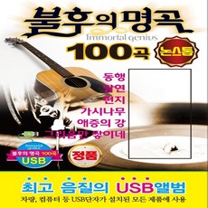 차량usb음악