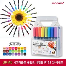 [30%]모나미 시그마플로 생잉크 네임펜 F122 24색세트