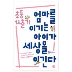 초등학생사춘기책