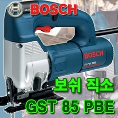 보쉬직소기gst85pbe카본