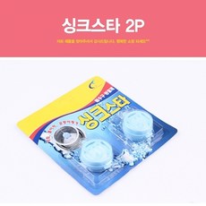 싱크제논