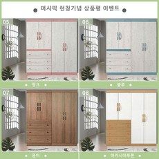 어린이이불장