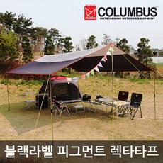  콜럼버스 블랙라벨 피그먼트 렉타타프 플세트/스트링/폴대/스크린 하우스/사각타프/기본세트/폴대세트 