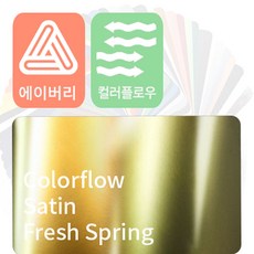 에이버리사틴그레이