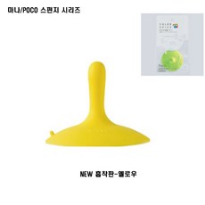 마나샤워스펀지