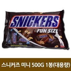 마즈 스니커즈 미니 500g, 1개