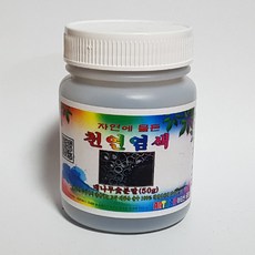 아티산공방 대숯 대나무숯분말 3종 천연염색제, 50g, 1개