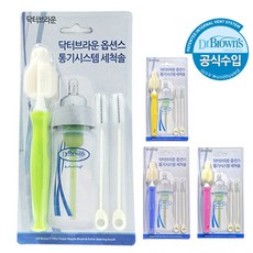 닥터브라운 옵션스 통기구시스템 세척솔