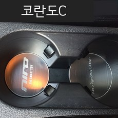 코란도C UX 메탈 컵홀더 플레이트 알루미늄 실내 커버, 29_티볼리에어(선택), 1set