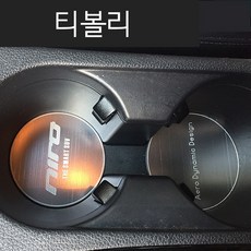 올뉴카니발냉온컵홀더