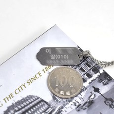 노인미아방지목걸이