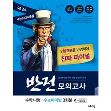 2022학년이투스봉투모의고사
