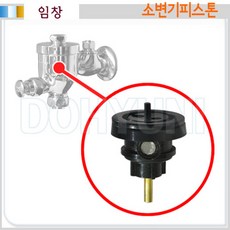 [임창] D501 소변기피스톤/소변기부속품/ 국산, 1개
