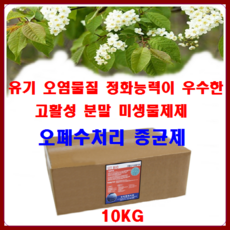 고활성 오폐수처리 분말종균제 UT BIO-102, 10kg, 1개