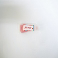 천연치약만들기(5인세트)