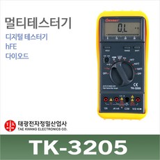 tmk-244b