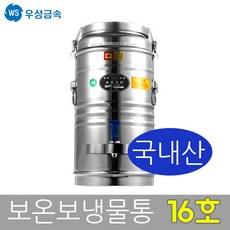슈퍼라인16호