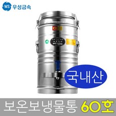 우성물끓이기8리터