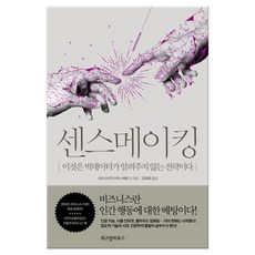 메이킹하우스