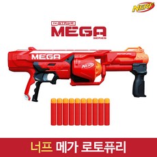 너프메가총알