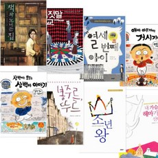 열세번째아이