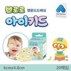 플레이드 뽀로로 안구보호용 아이키드 반창고, 20개입, 1개