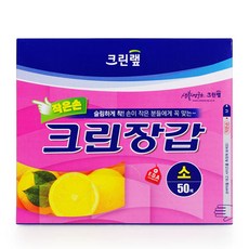크린장갑소