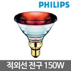 추천7 적외선 램프 필립스 infracare PR3110