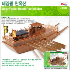 판옥선태양광