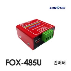 485통신컨버터