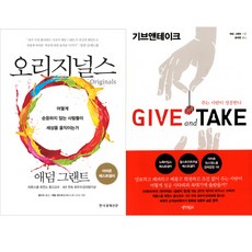기브앤테이크책