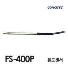 코노텍 온도센서 FS-400P (PT100) - 0.5M,