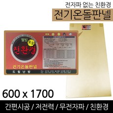 온돌시공