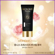 발몽썬크림
