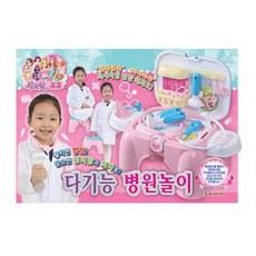 쥬쥬병원놀이