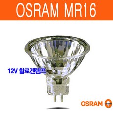 오스람 DECOSTAR51 44870WFL 12V 50W, 1개