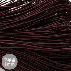 1mm고무줄